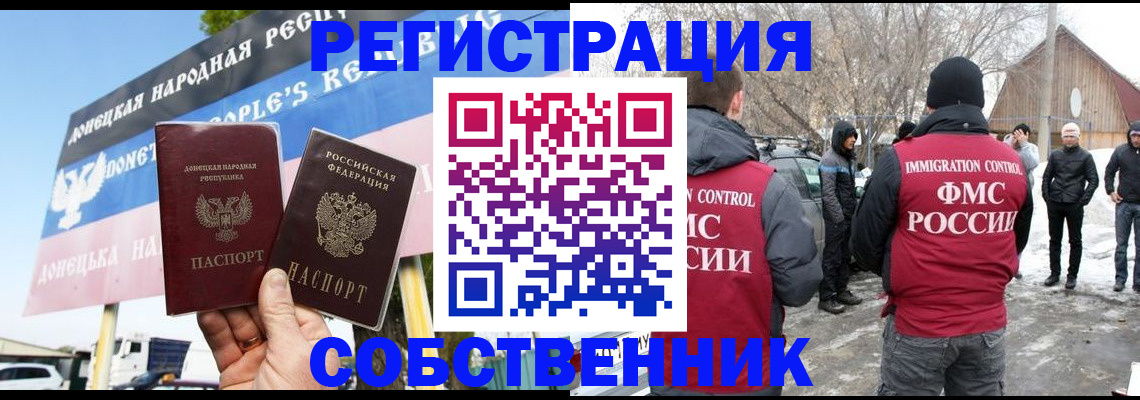 прописка ребенка в Сельцо