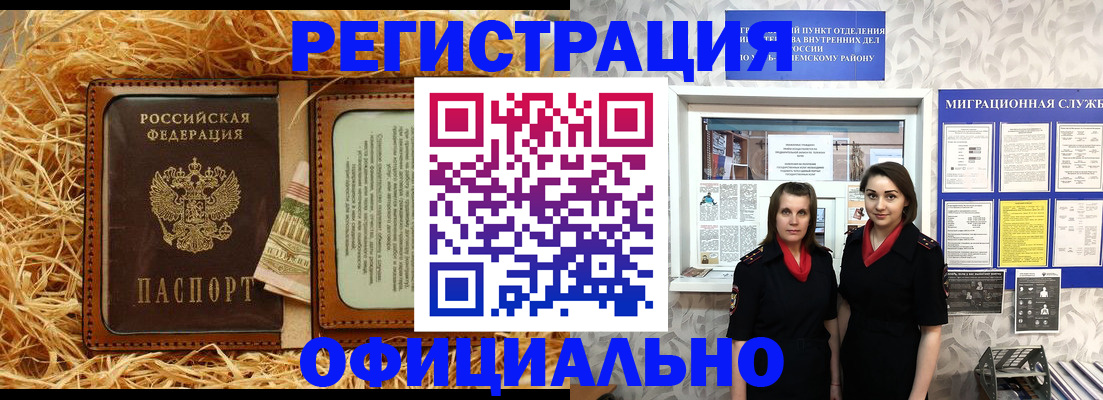 временная регистрация в квартире в Сельцо