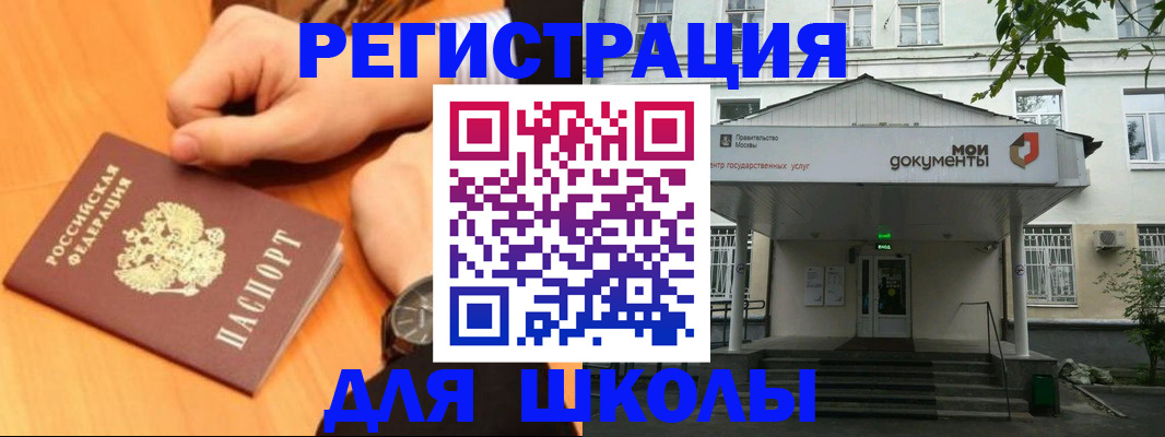 прописка для военкомата в Сельцо