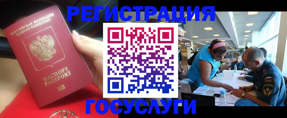 временная регистрация купить в Сельцо