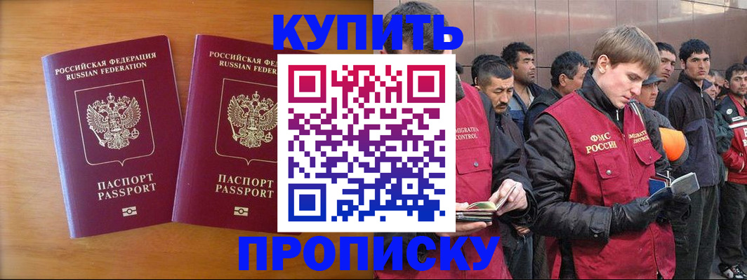 регистрация для школы в Сельцо