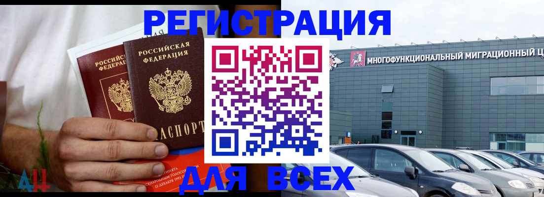 временная регистрация адрес в Сельцо